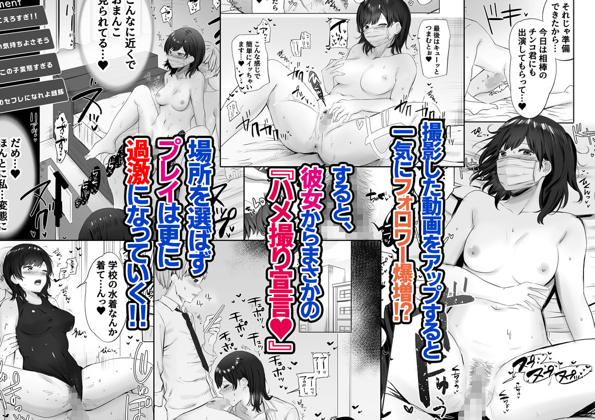 サンプル画像5:いまどき学生カップルのちょっと過激な性事情(すいのせ) [d_235277]