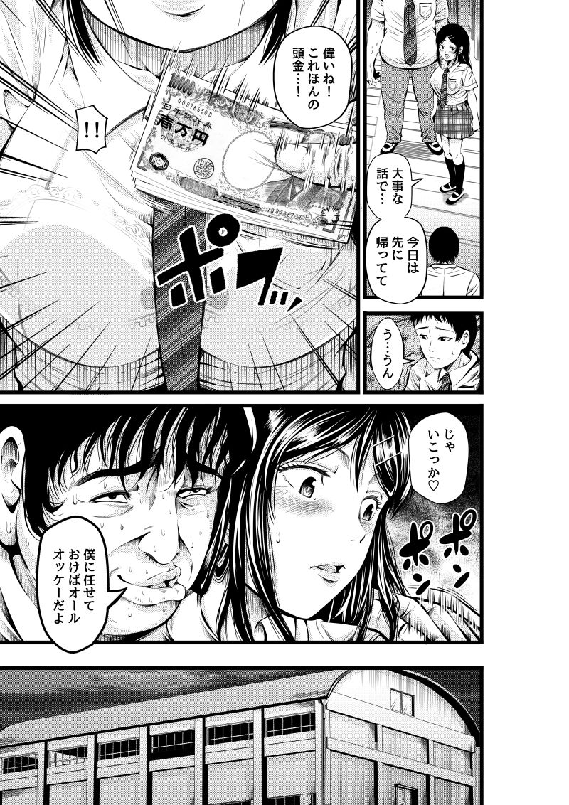 サンプル画像2:金欲学園(あきは帝国) [d_235292]