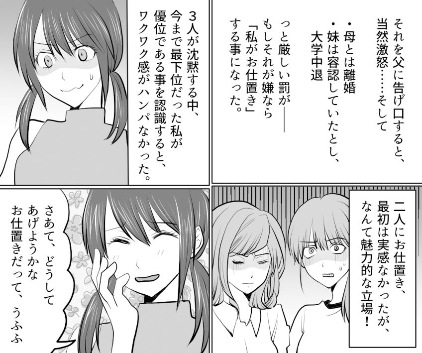 サンプル画像2:恐怖の継子いじめ 浣腸お仕置き地獄 後編(女による女への凌●) [d_235294]