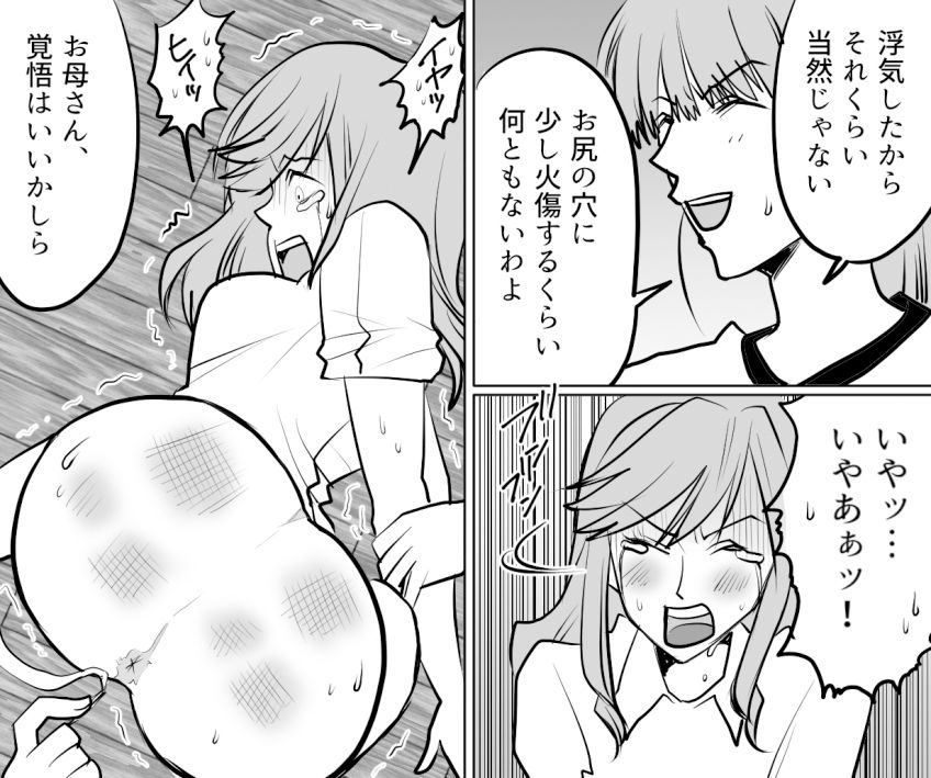 サンプル画像5:恐怖の継子いじめ 浣腸お仕置き地獄 後編(女による女への凌●) [d_235294]