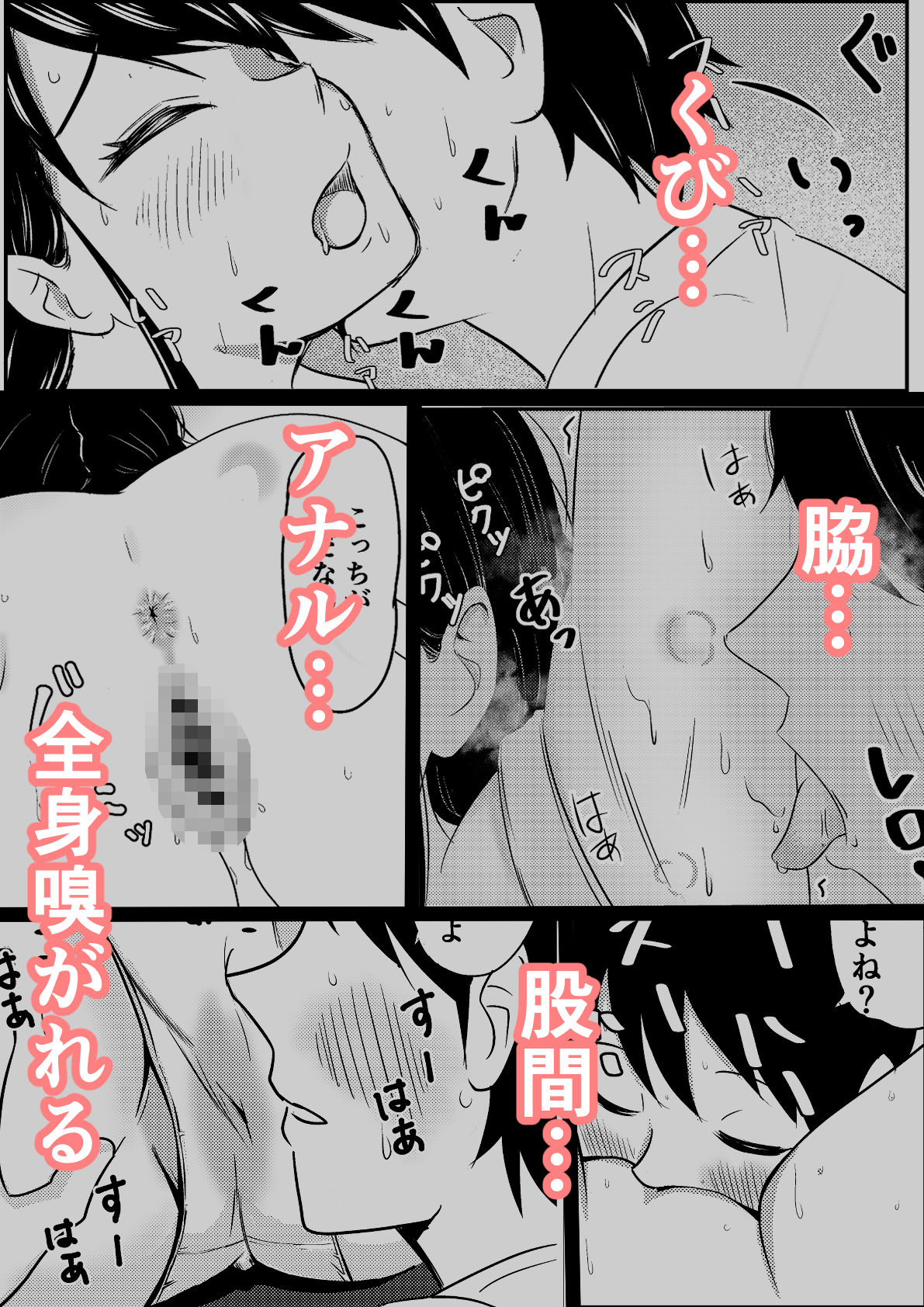 サンプル画像1:汗っかきの私が後輩くんを家に呼んだら、嗅がれ、舐められ、イかされた(しゃけふれーく) [d_235298]