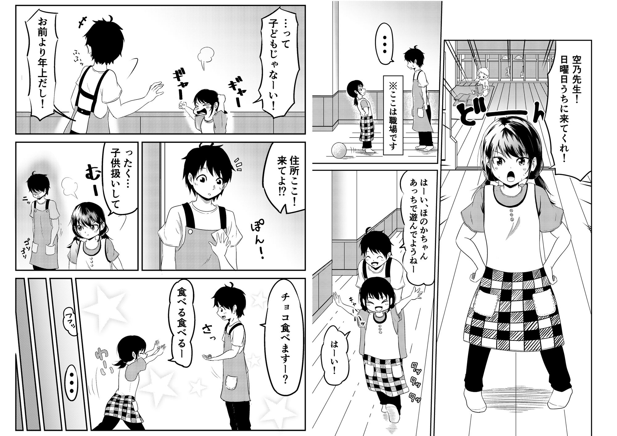 サンプル画像4:汗っかきの私が後輩くんを家に呼んだら、嗅がれ、舐められ、イかされた(しゃけふれーく) [d_235298]