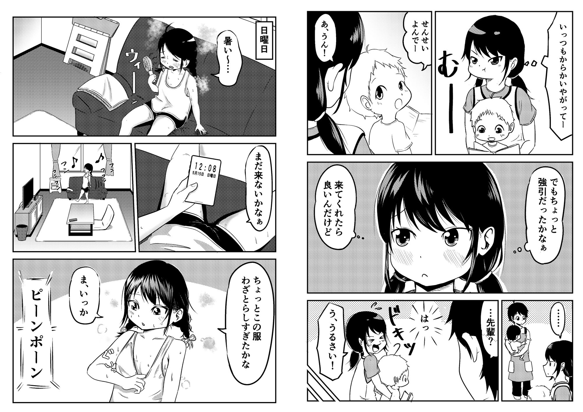 サンプル画像5:汗っかきの私が後輩くんを家に呼んだら、嗅がれ、舐められ、イかされた(しゃけふれーく) [d_235298]