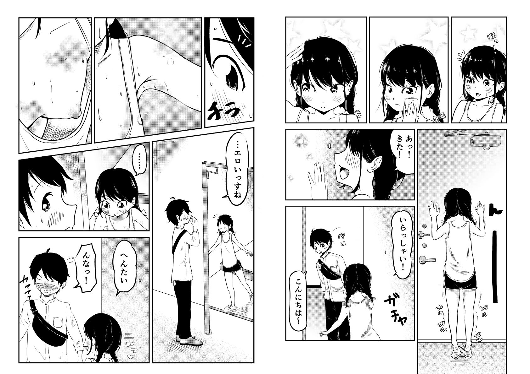 サンプル画像6:汗っかきの私が後輩くんを家に呼んだら、嗅がれ、舐められ、イかされた(しゃけふれーく) [d_235298]