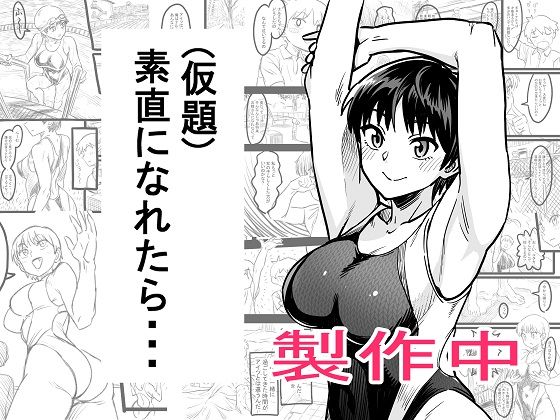 【無料】只今製作中です。