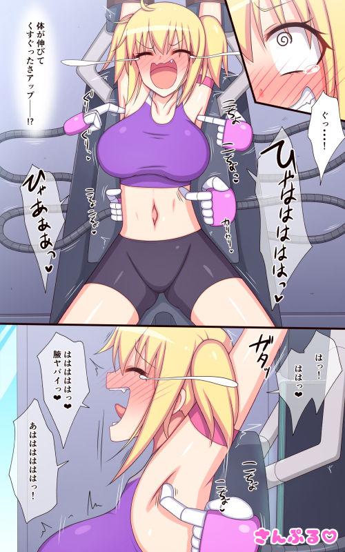 サンプル画像2:フィットネスマシンDE地獄のくすぐりトレーニング！(ぱりてぃー・にゅー) [d_235314]