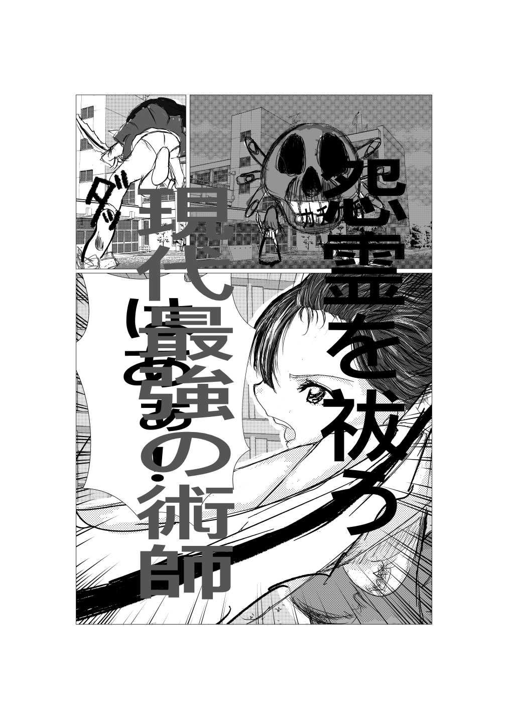 サンプル画像1:最強術師堕ちる(キュアマイマイ) [d_235316]