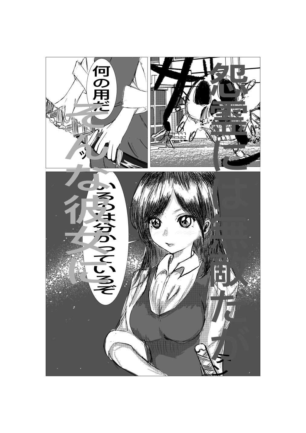 サンプル画像2:最強術師堕ちる(キュアマイマイ) [d_235316]