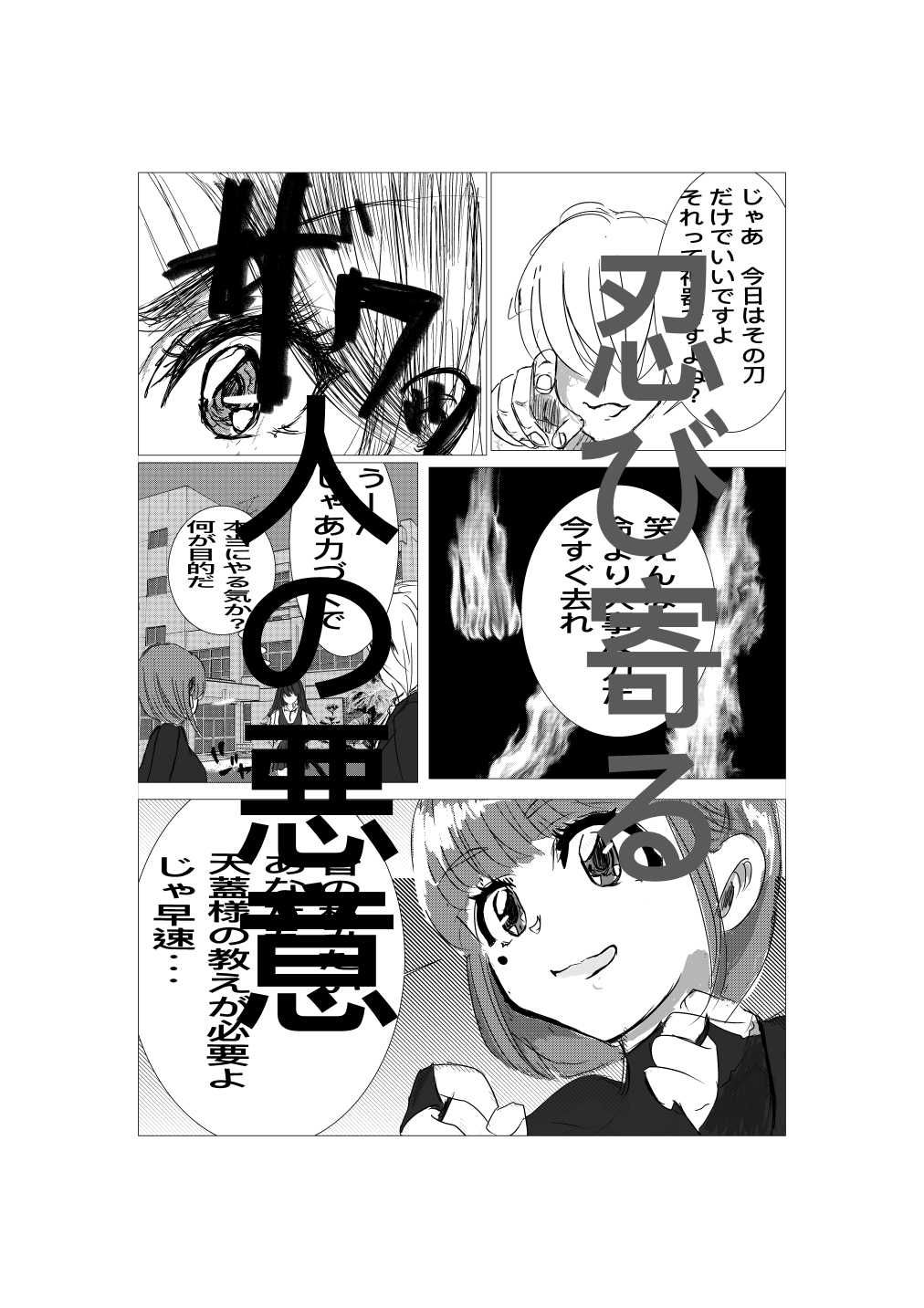 サンプル画像3:最強術師堕ちる(キュアマイマイ) [d_235316]