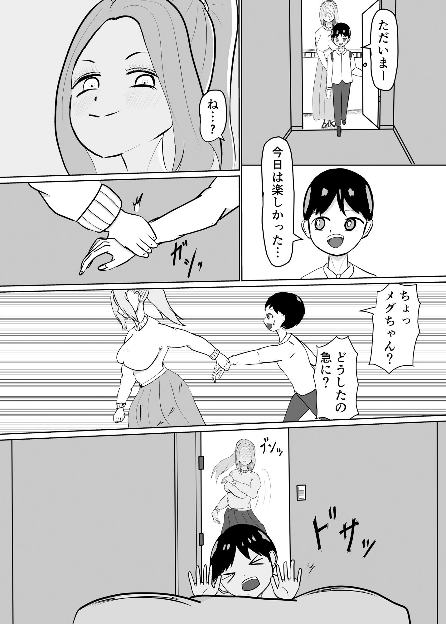 サンプル画像2:長身彼女の性欲が強すぎて困ってます(くおりてぃ) [d_235322]