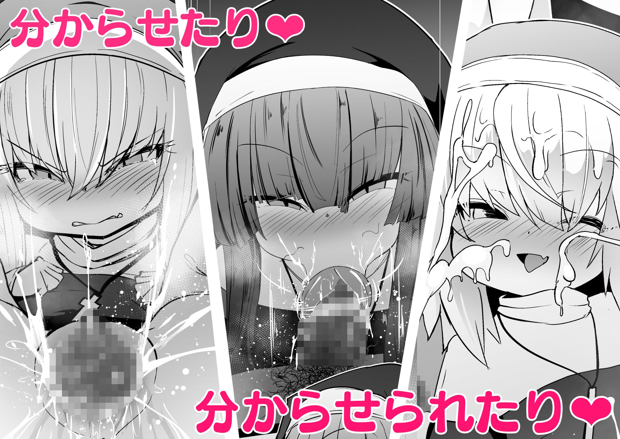 サンプル画像3:懺悔室の〇さな修道女2(寿司屋) [d_235348]