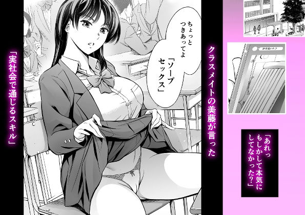 サンプル画像1:ソープランドフレンズ(マグロ☆フィクション) [d_235352]