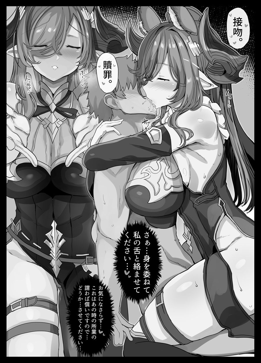 サンプル画像4:ガレヲンの贖罪(どぶのほとり。) [d_235364]