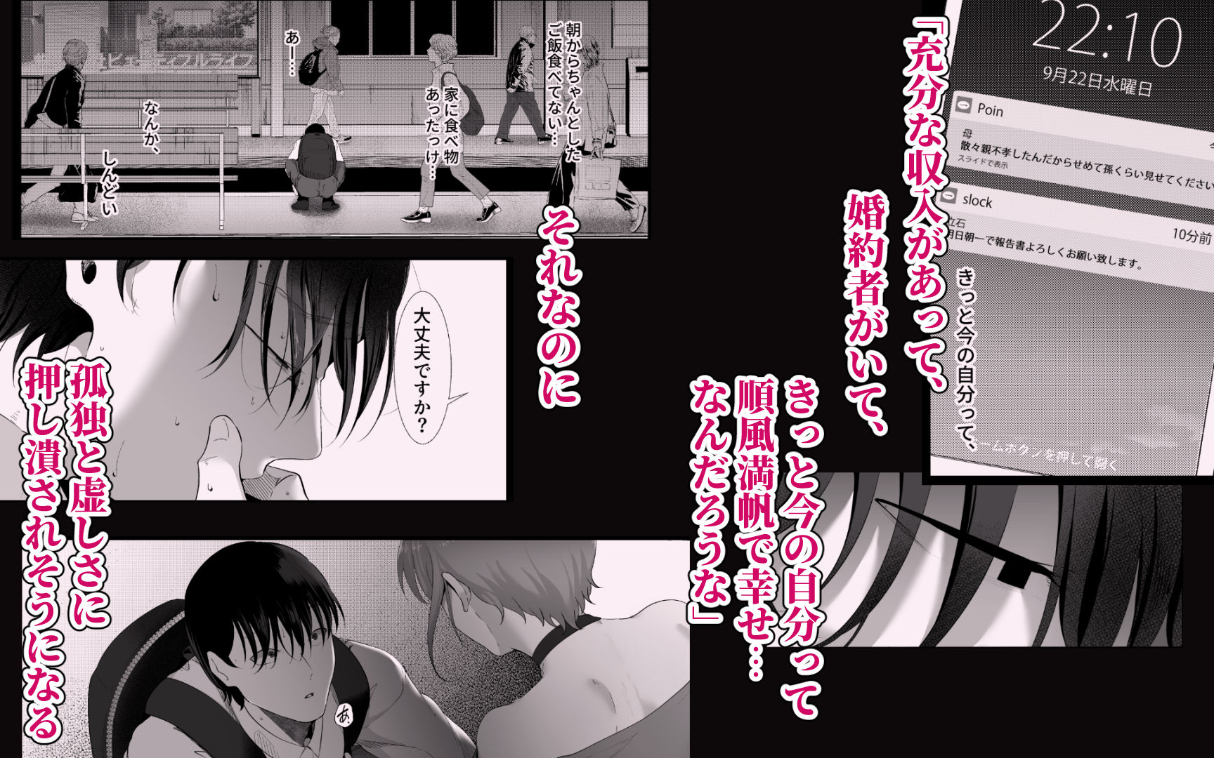 サンプル画像1:真白もにかは蠱惑に搾りとる(準社員井上) [d_235370]