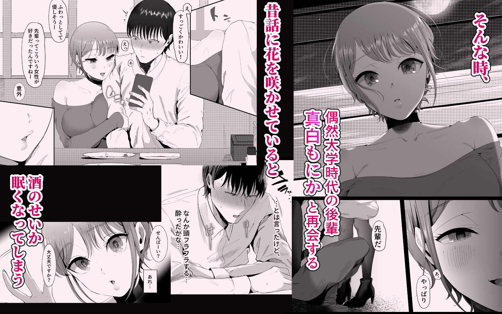 サンプル画像2:真白もにかは蠱惑に搾りとる(準社員井上) [d_235370]