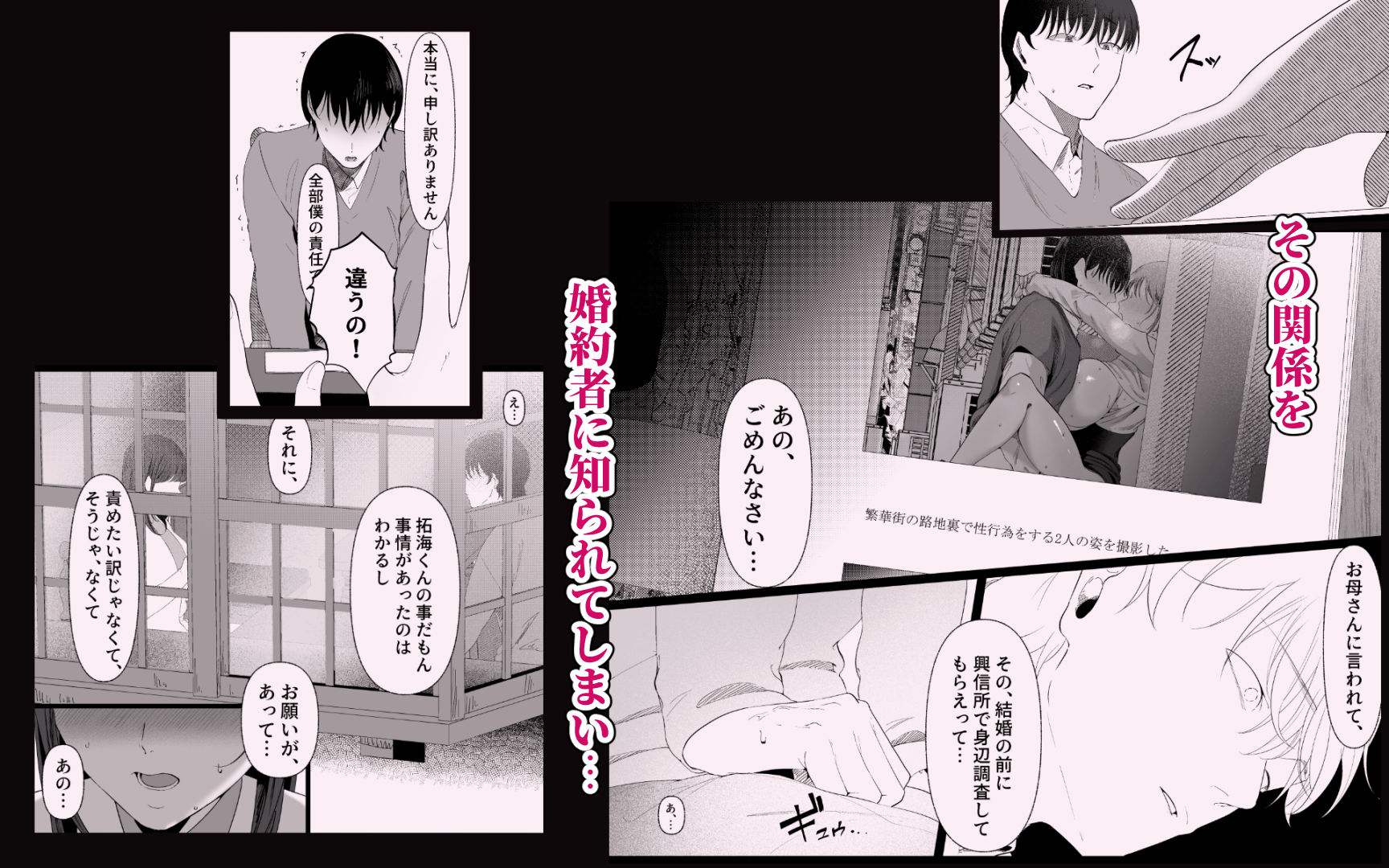 サンプル画像5:真白もにかは蠱惑に搾りとる(準社員井上) [d_235370]