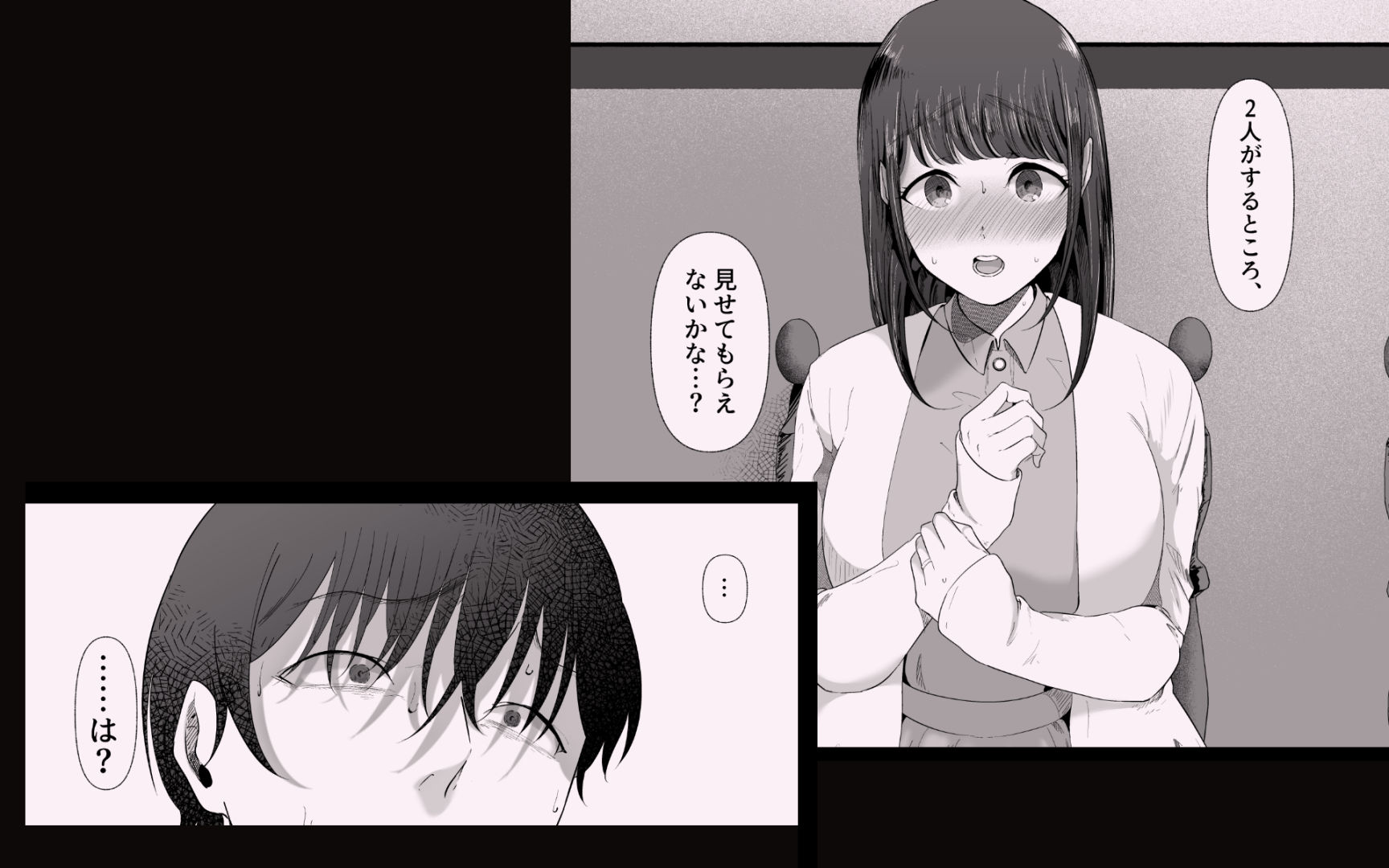 サンプル画像6:真白もにかは蠱惑に搾りとる(準社員井上) [d_235370]