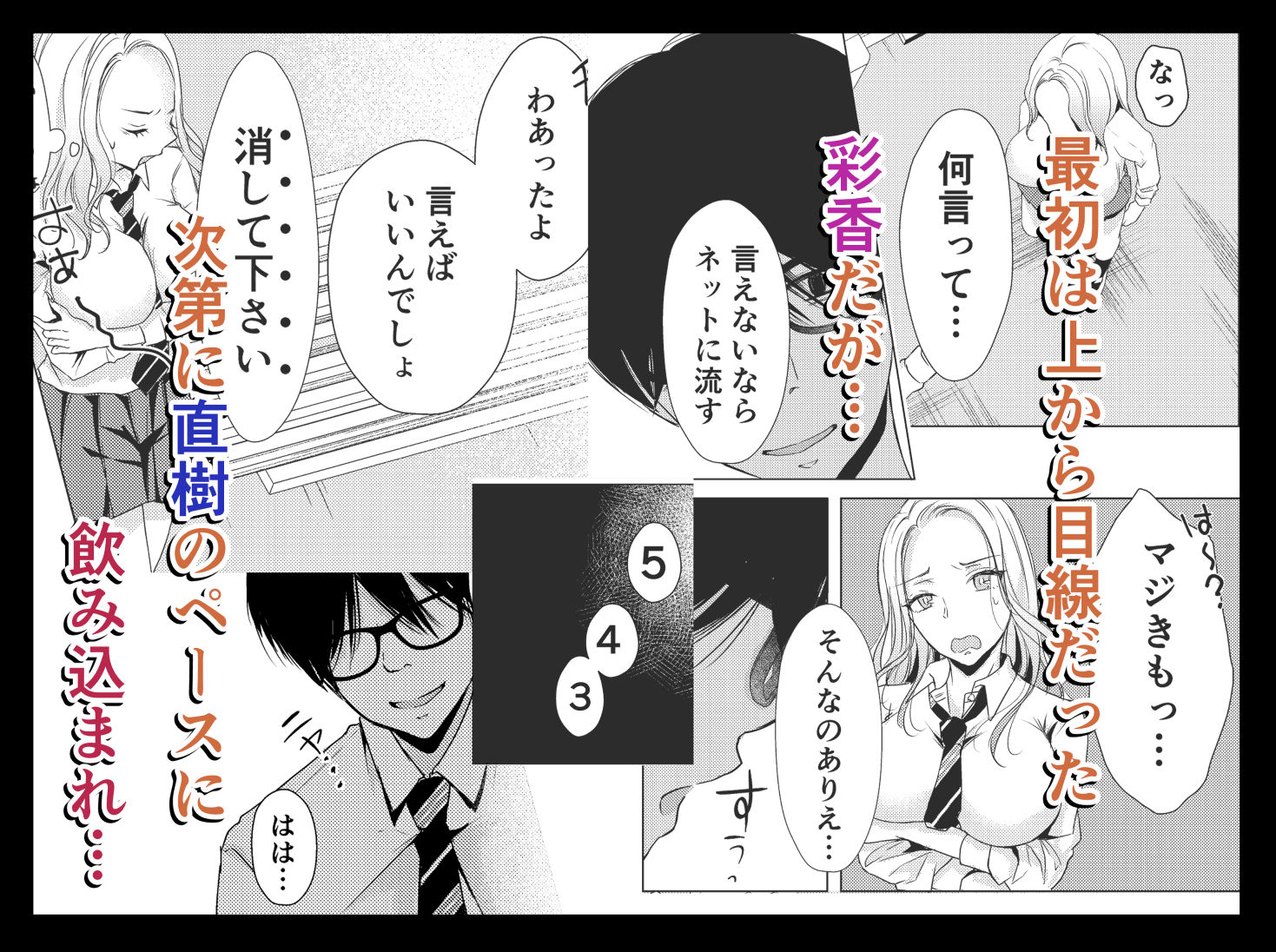 サンプル画像3:ヤンキー彼氏のオンナを俺のチン〇でワカラセる。(凸があれば凹がある。) [d_235375]