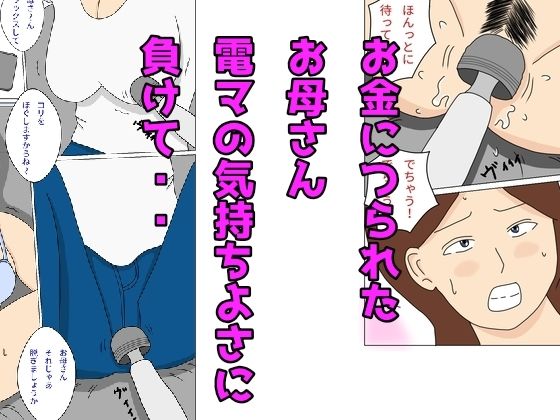 サンプル画像1:お母さんAV出演 電マでヌレヌレ 生チンしゃぶらせ 熟女マンコに生中出し(ジョン太郎) [d_235414]
