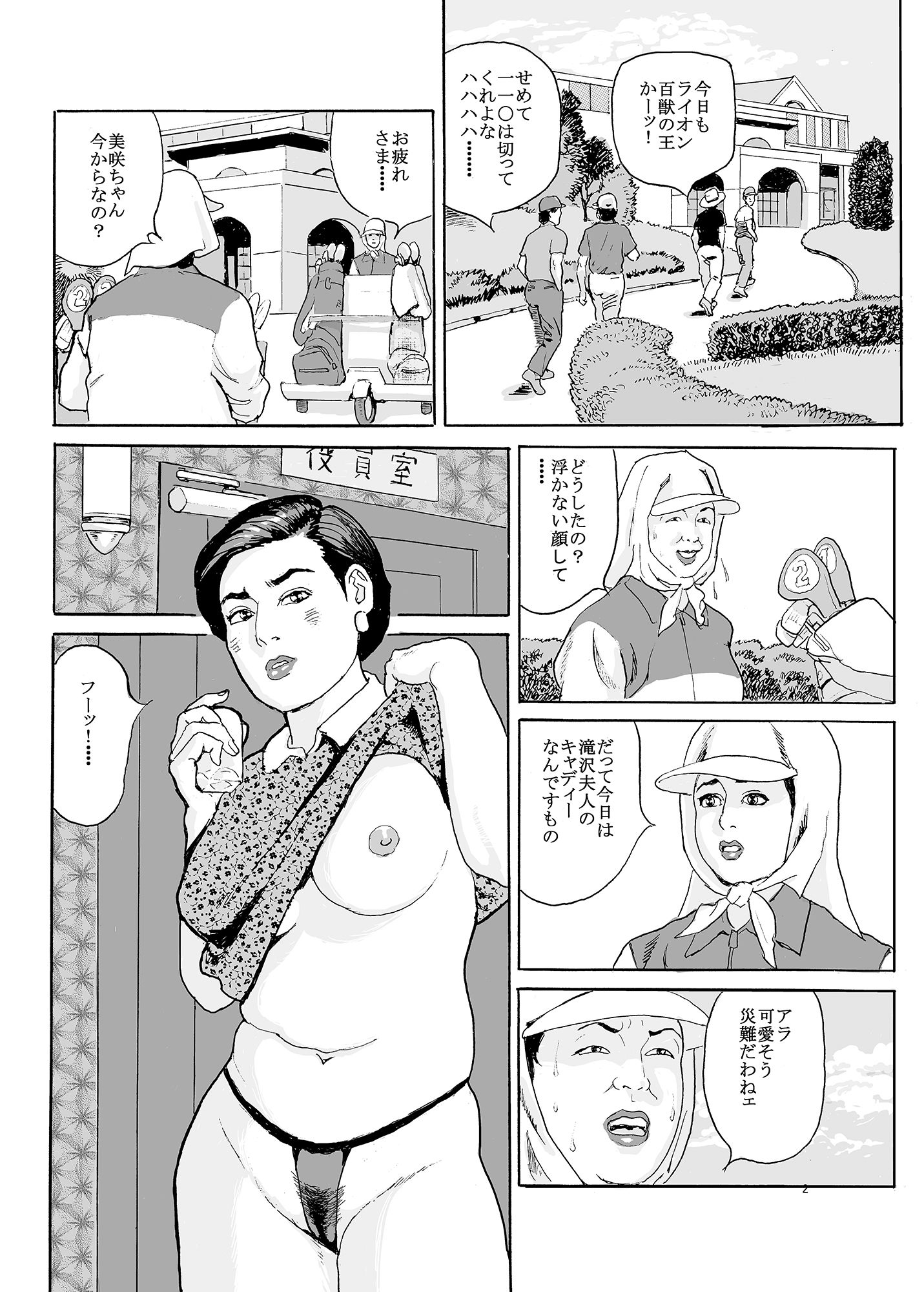お仕置きアナル熟女 同人誌 