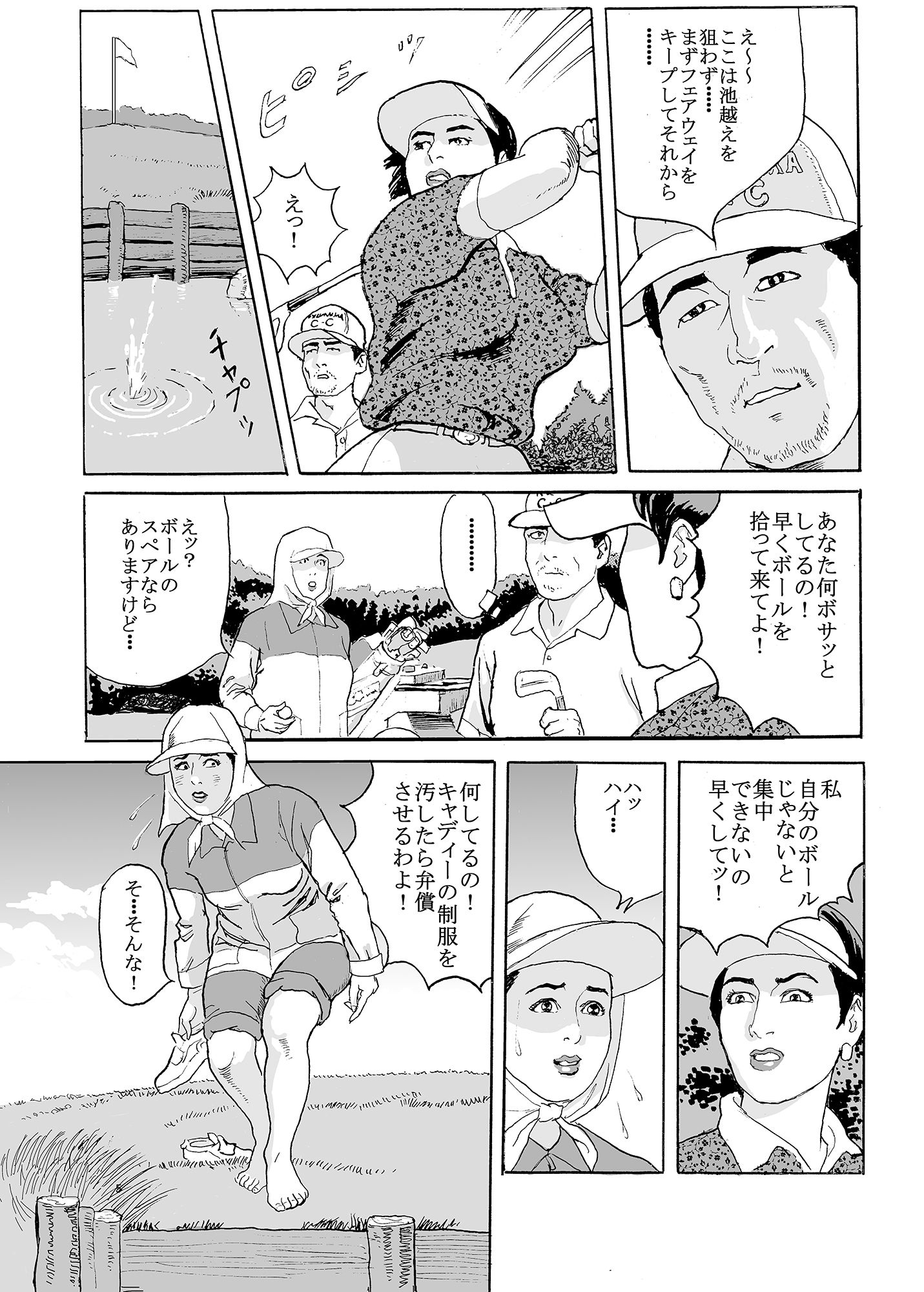 サンプル画像2:お仕置きホール淫熟女(水沼怪魚) [d_235417]