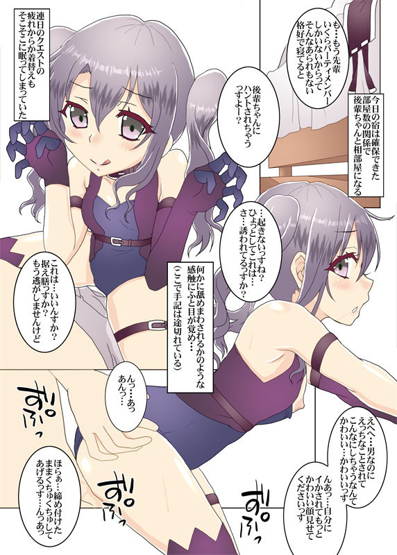 サンプル画像1:貞操観念逆転異世界生活(夕凪雑貨店) [d_235419]