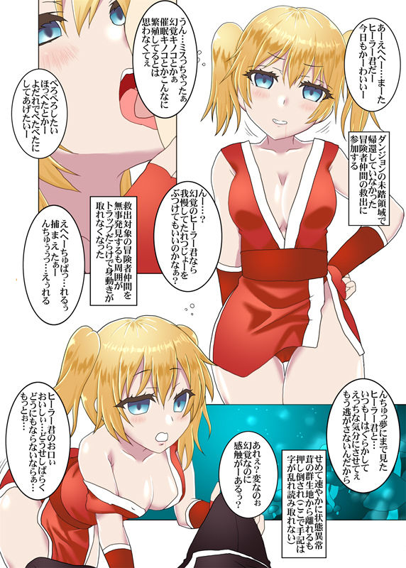 サンプル画像5:貞操観念逆転異世界生活(夕凪雑貨店) [d_235419]