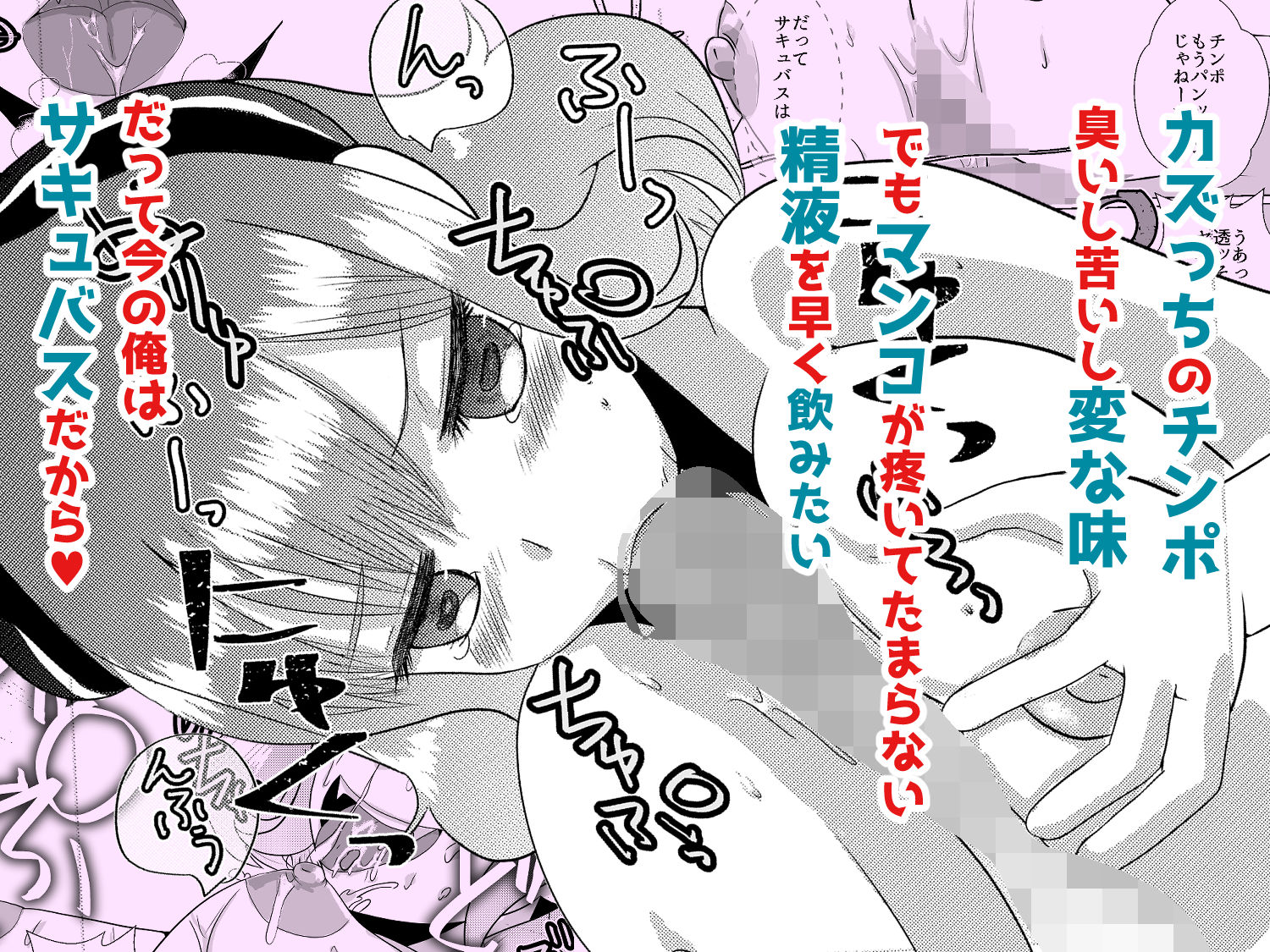 サンプル画像4:サキュバスにTSした俺が幼なじみとSEXした結果(桃印営業所) [d_235424]