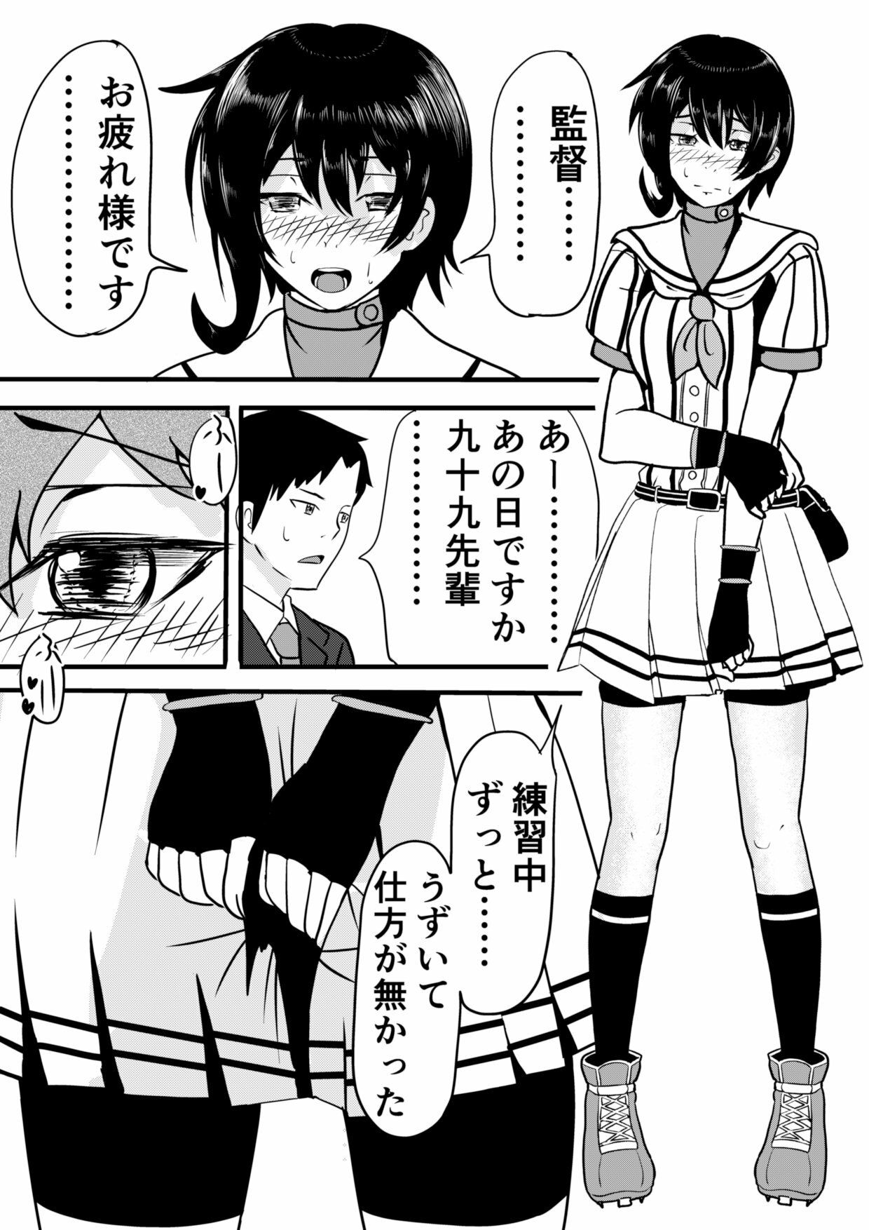 サンプル画像1:発情伽奈ちゃん(The Sting) [d_235431]