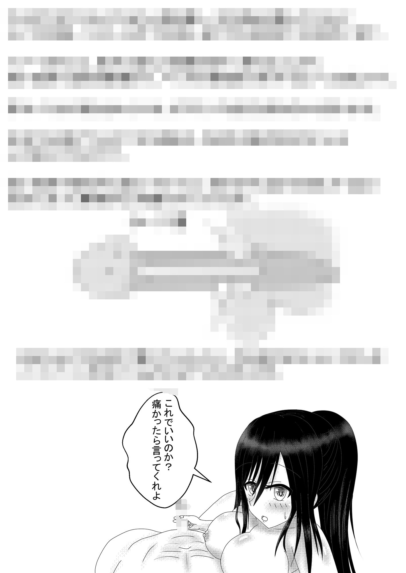 サンプル画像1:奥まで届くペニスの育てかた(HobyPocket) [d_235434]