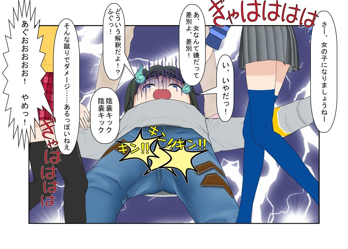 サンプル画像1:『金的空手少女2』金責め大好き空手少女の日常！ 過去の金的の復讐に来たヤンキーらを返り討ち金責め、自分より強い空手男子を集団金的で倒し、痴●を釣り出して金責めお仕置き！【キ〇タマ責め】【金的嘲笑】(うさロボ屋) [d_235449]