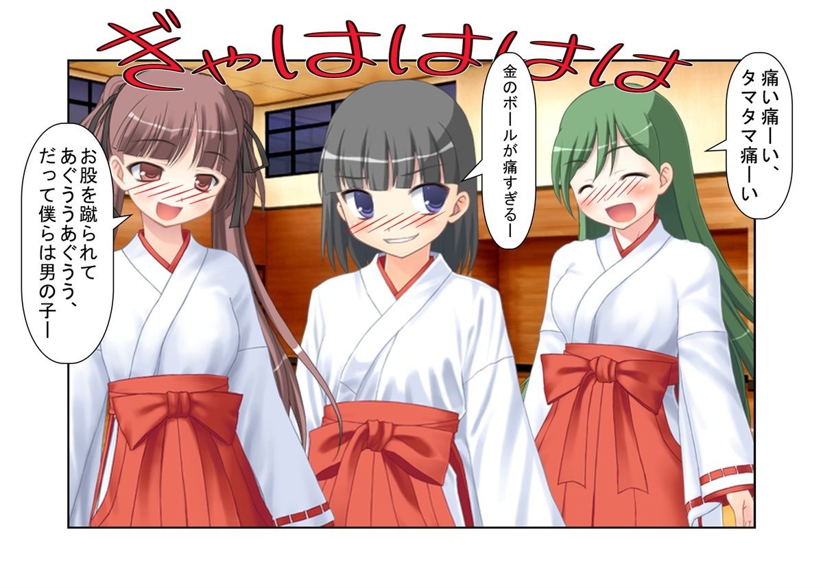 サンプル画像2:『金的空手少女2』金責め大好き空手少女の日常！ 過去の金的の復讐に来たヤンキーらを返り討ち金責め、自分より強い空手男子を集団金的で倒し、痴●を釣り出して金責めお仕置き！【キ〇タマ責め】【金的嘲笑】(うさロボ屋) [d_235449]