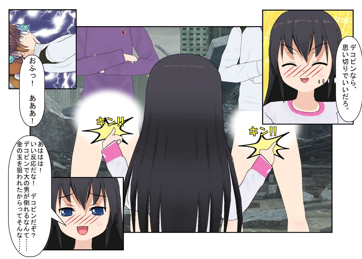 サンプル画像3:『金的空手少女2』金責め大好き空手少女の日常！ 過去の金的の復讐に来たヤンキーらを返り討ち金責め、自分より強い空手男子を集団金的で倒し、痴●を釣り出して金責めお仕置き！【キ〇タマ責め】【金的嘲笑】(うさロボ屋) [d_235449]