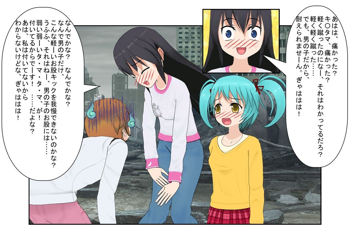 サンプル画像4:『金的空手少女2』金責め大好き空手少女の日常！ 過去の金的の復讐に来たヤンキーらを返り討ち金責め、自分より強い空手男子を集団金的で倒し、痴●を釣り出して金責めお仕置き！【キ〇タマ責め】【金的嘲笑】(うさロボ屋) [d_235449]