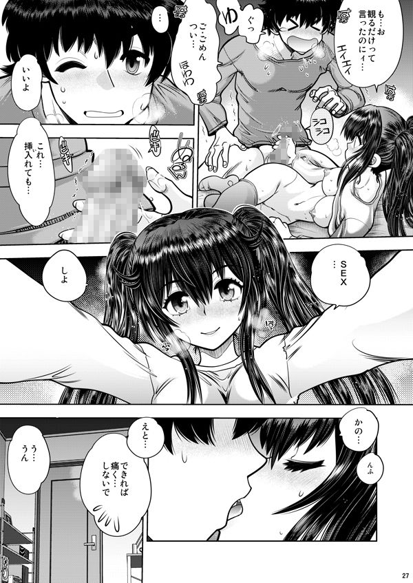 サンプル画像4:RE:ふたりの気持ちはちゅチュちゅのchu(中華饅頭) [d_235453]