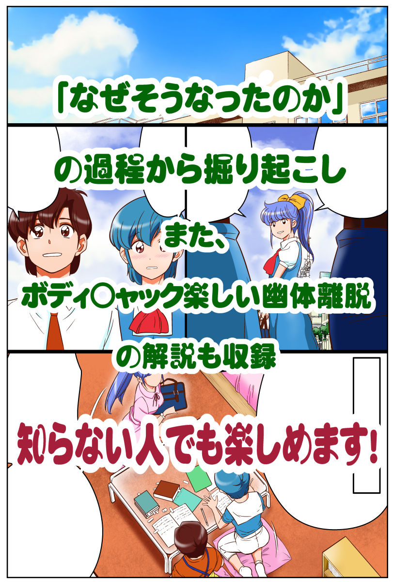 サンプル画像3:がんばれ！阿佐ヶ谷くん完全版前編(あろしとーる) [d_235455]