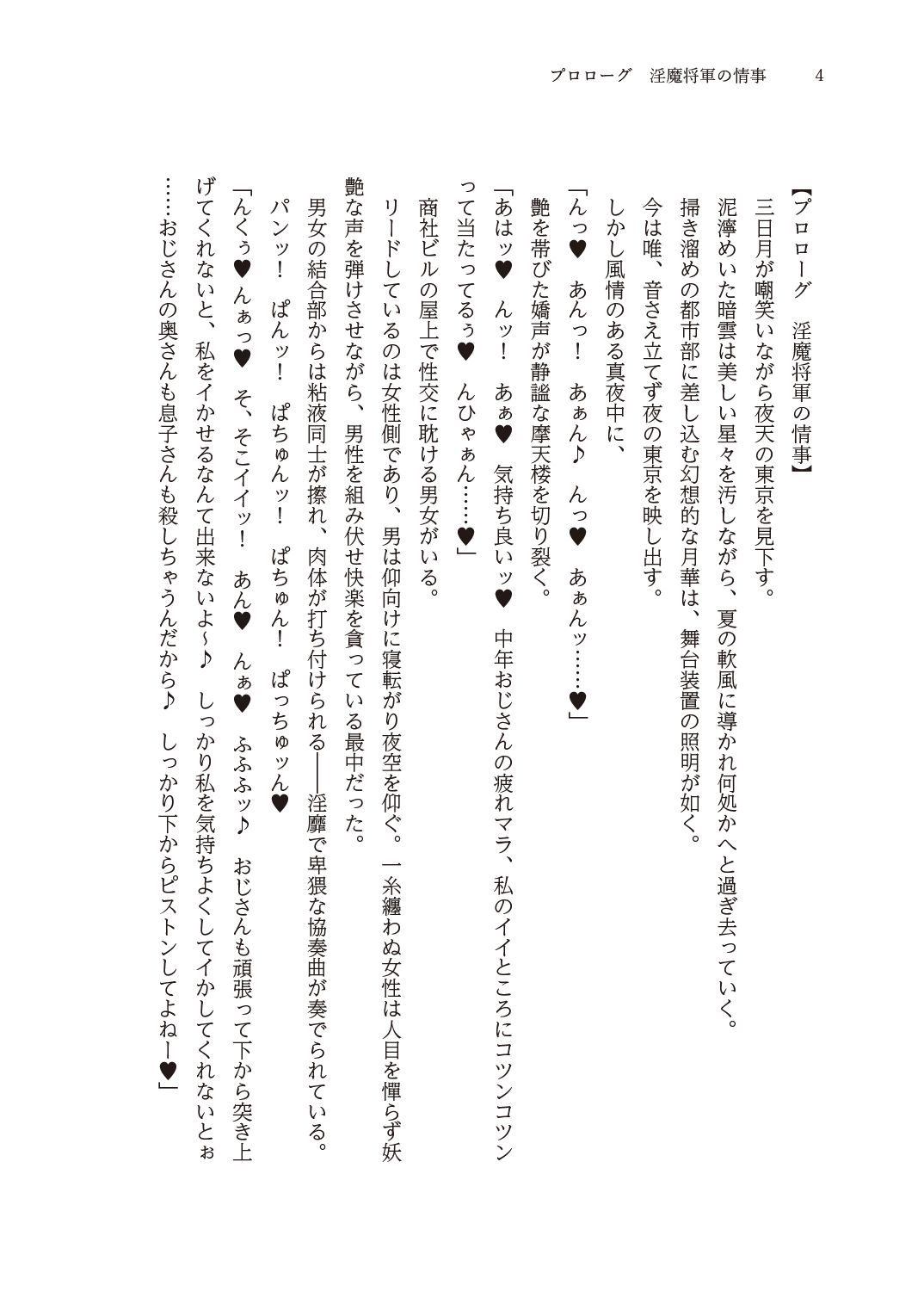 サンプル画像1:淫魔将軍はふたなり魔法少女に完敗する(まりすがーでん) [d_235456]