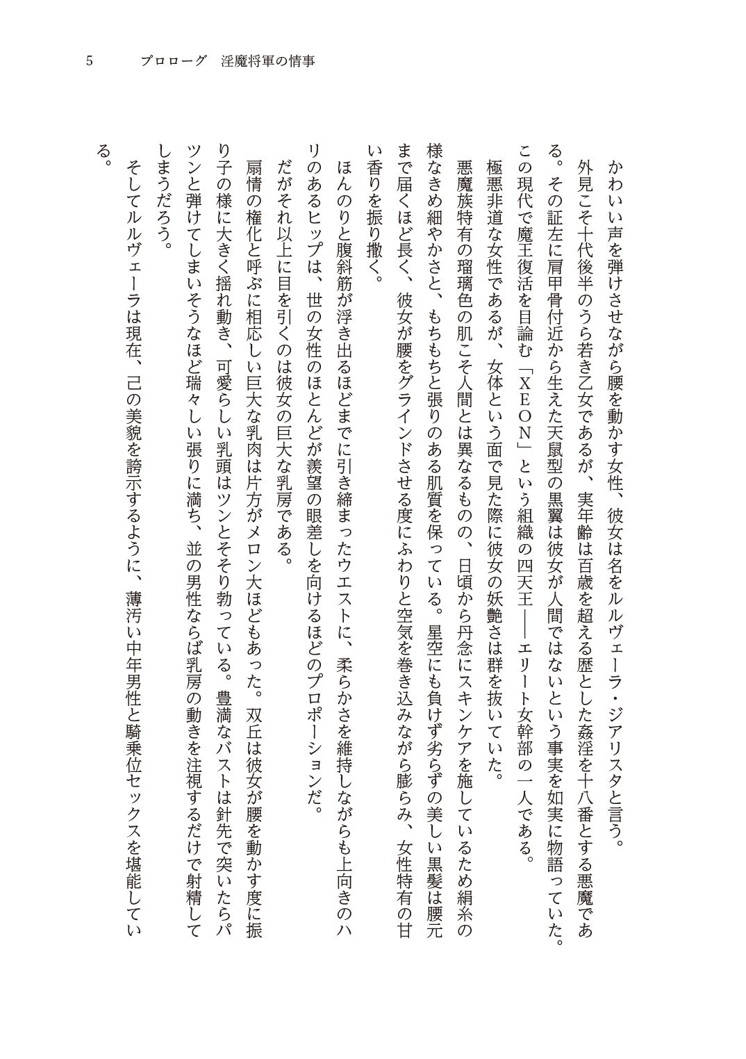 サンプル画像2:淫魔将軍はふたなり魔法少女に完敗する(まりすがーでん) [d_235456]