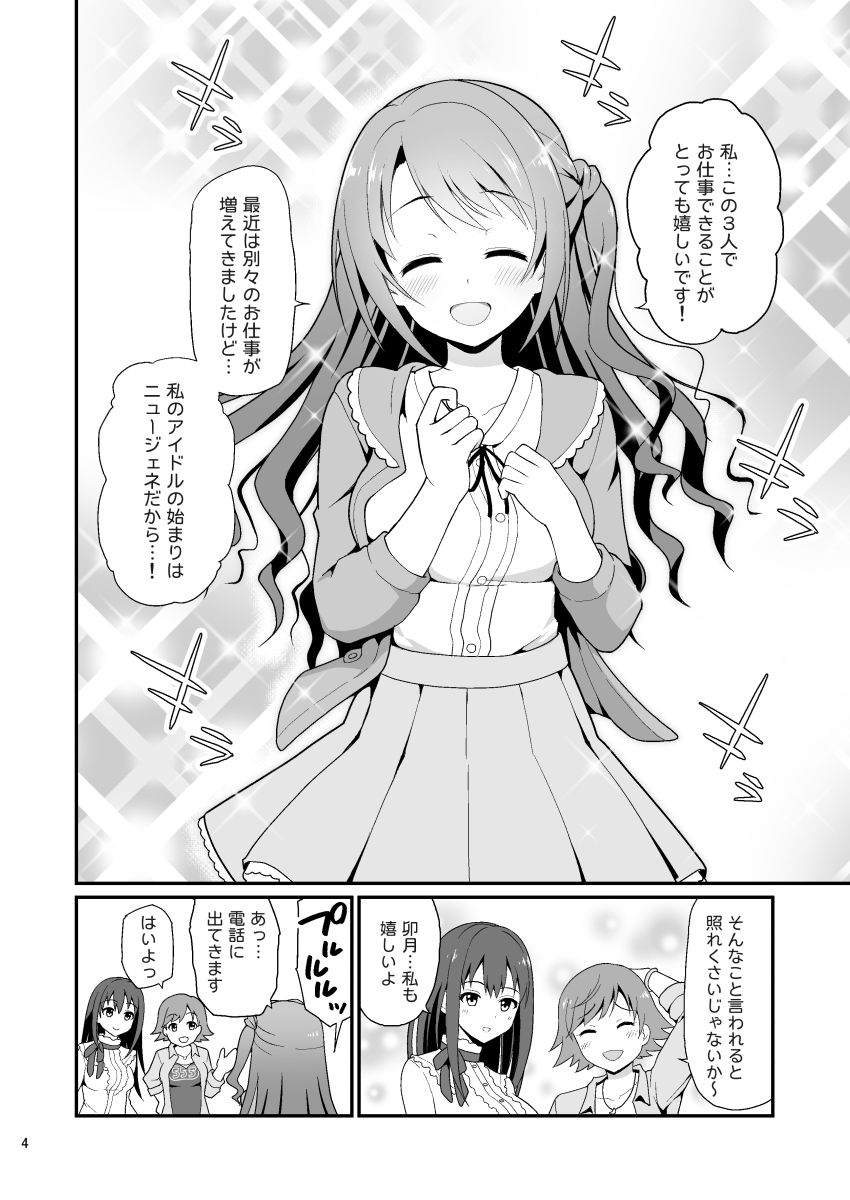 サンプル画像2:監禁奴●(はに屋) [d_235463]