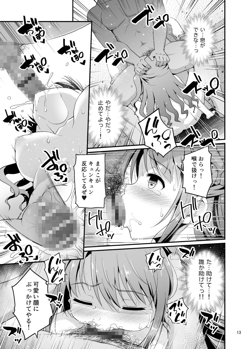 サンプル画像6:監禁奴●(はに屋) [d_235463]