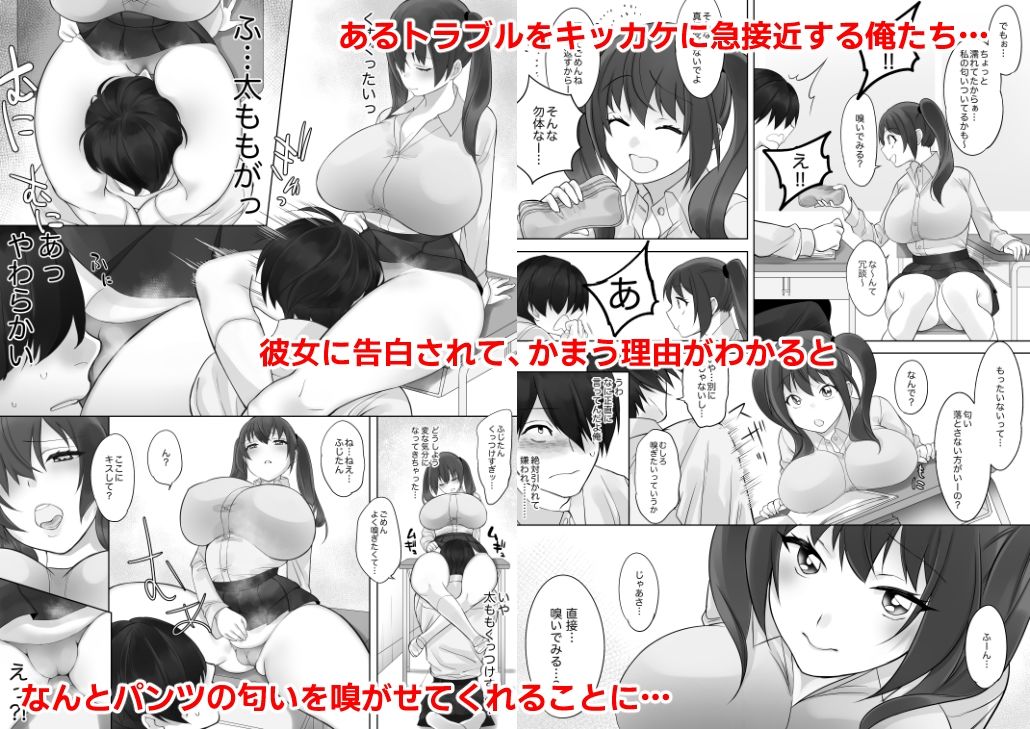 サンプル画像2:彼と彼女がケモノになるまで(とてぽてず) [d_235464]