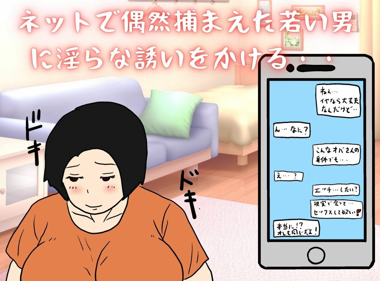 サンプル画像2:私が堕ちた母子相姦「ネットで出逢った相手は実の息子」(母子相姦の記録) [d_235467]