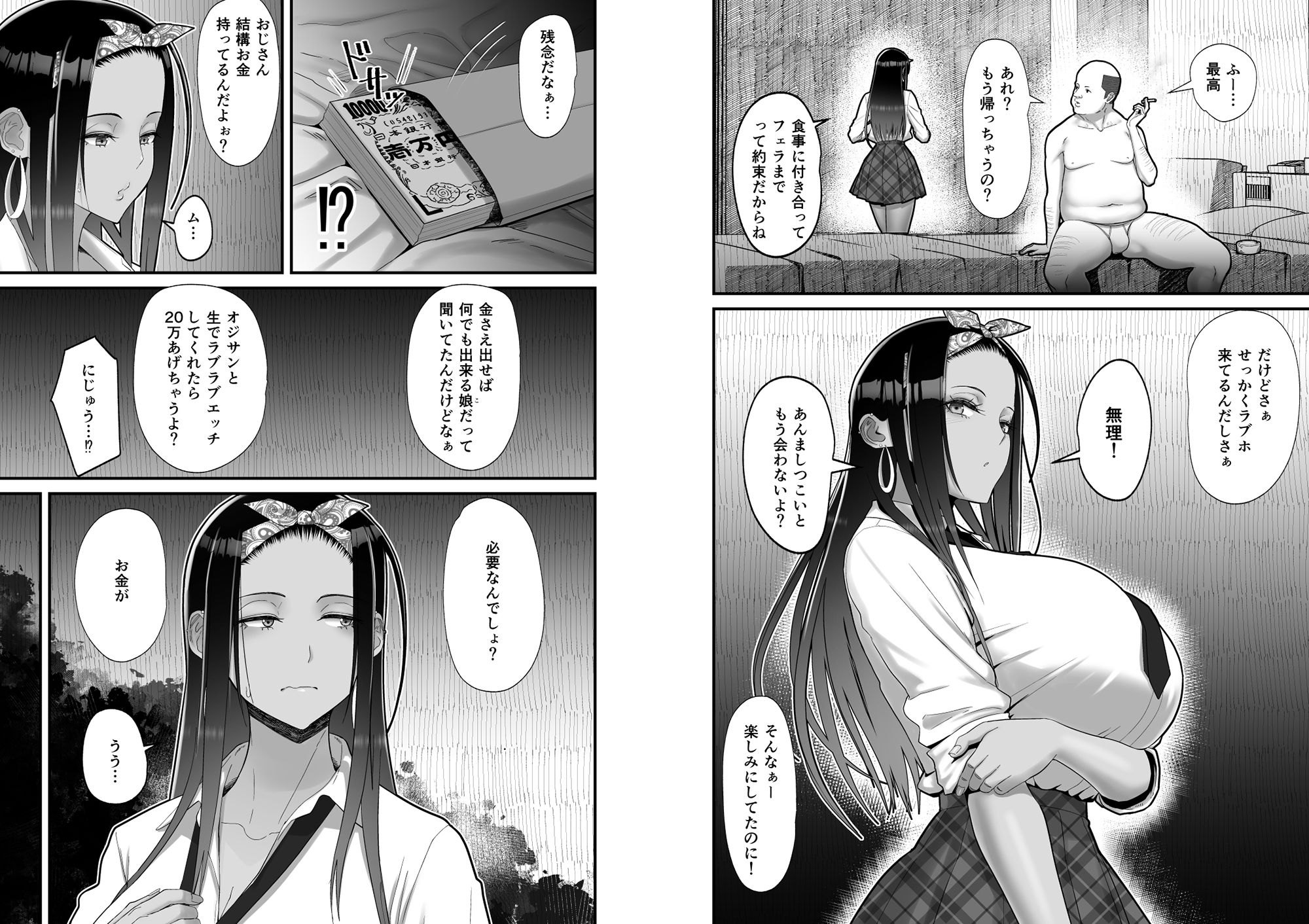 サンプル画像4:オタクに優しいギャルとイチャラブする話0前日譚(はらぺこ定食) [d_235479]