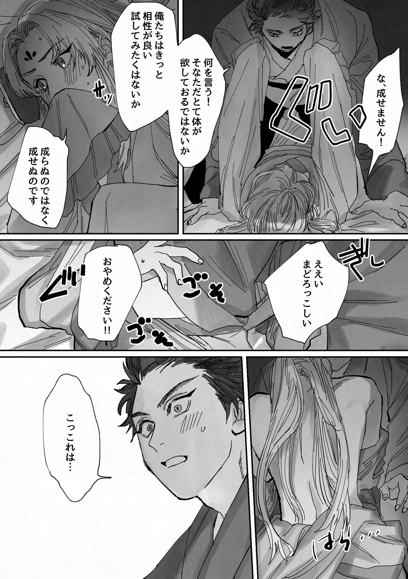 桃夜物語〜街一番の美女を夜●いしたら男の娘だった話〜