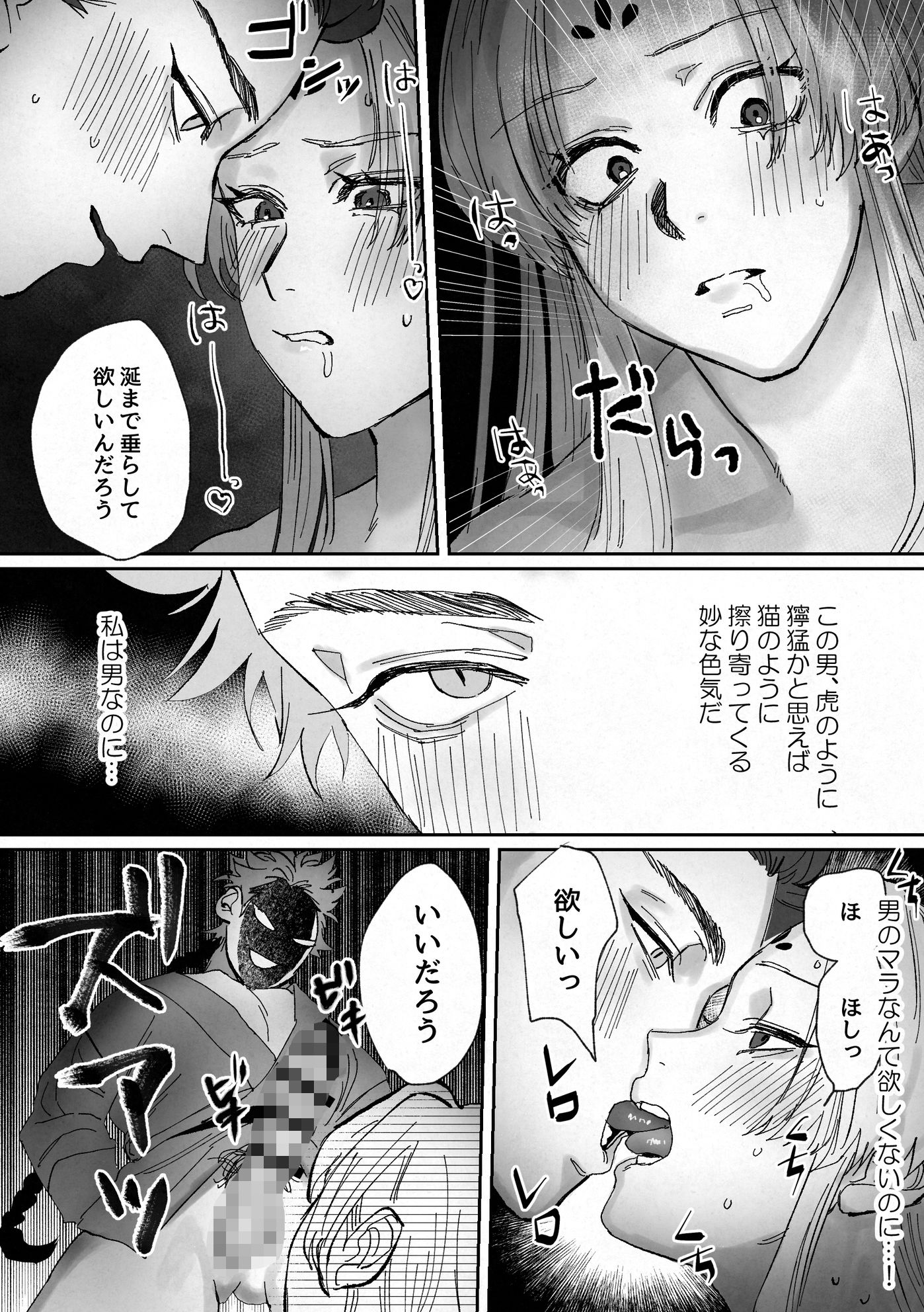桃夜物語〜街一番の美女を夜●いしたら男の娘だった話〜