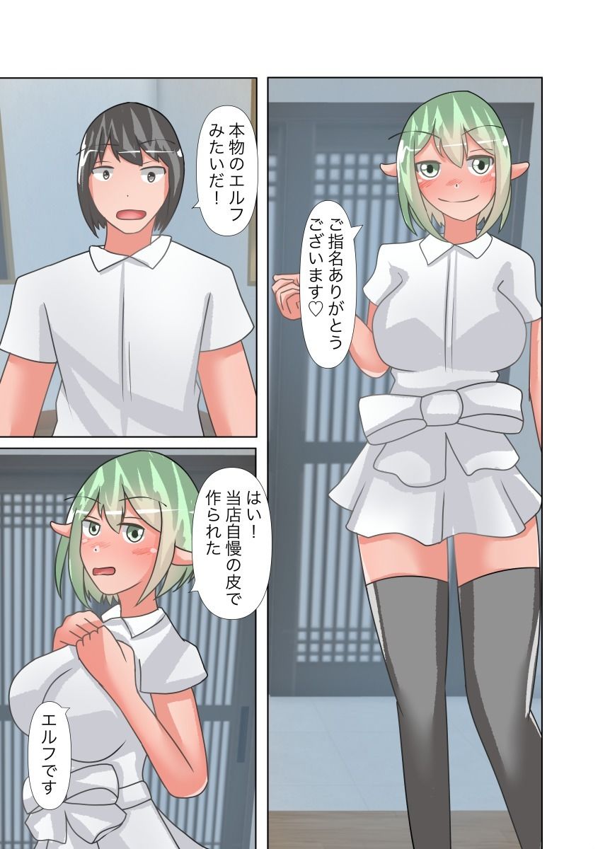 サンプル画像2:皮エルフ風俗 – エルフの皮を被ってご主人様をご奉仕する -(のらのらの) [d_235493]