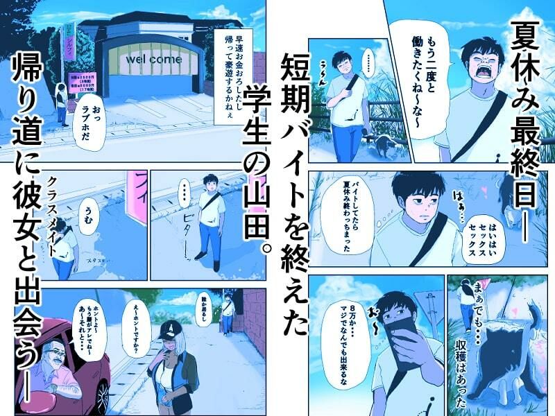 サンプル画像2:童貞、黒ギャルを買う。(もーたぺーき) [d_235522]