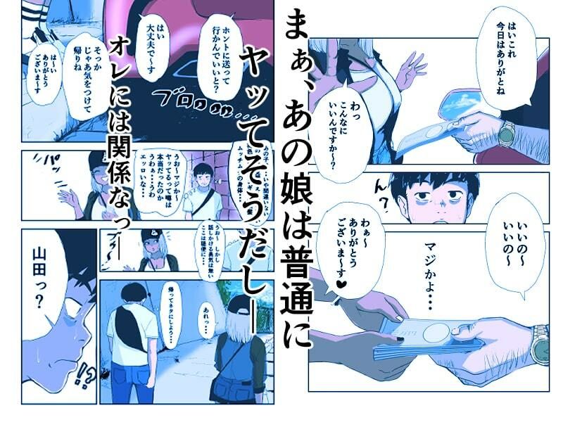 サンプル画像3:童貞、黒ギャルを買う。(もーたぺーき) [d_235522]