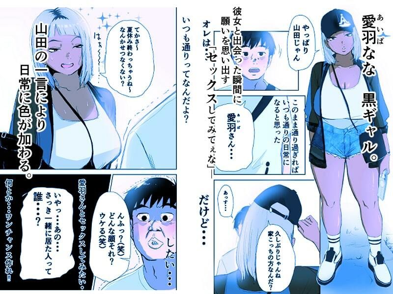 サンプル画像4:童貞、黒ギャルを買う。(もーたぺーき) [d_235522]