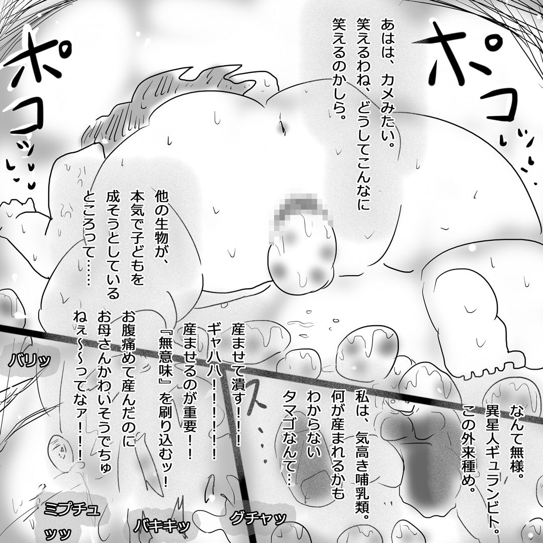 サンプル画像4:ヒトヅマ悪女は純情に泣くージナシストロン淀2022ー(スタジオ・ジナシスタ！！) [d_235533]